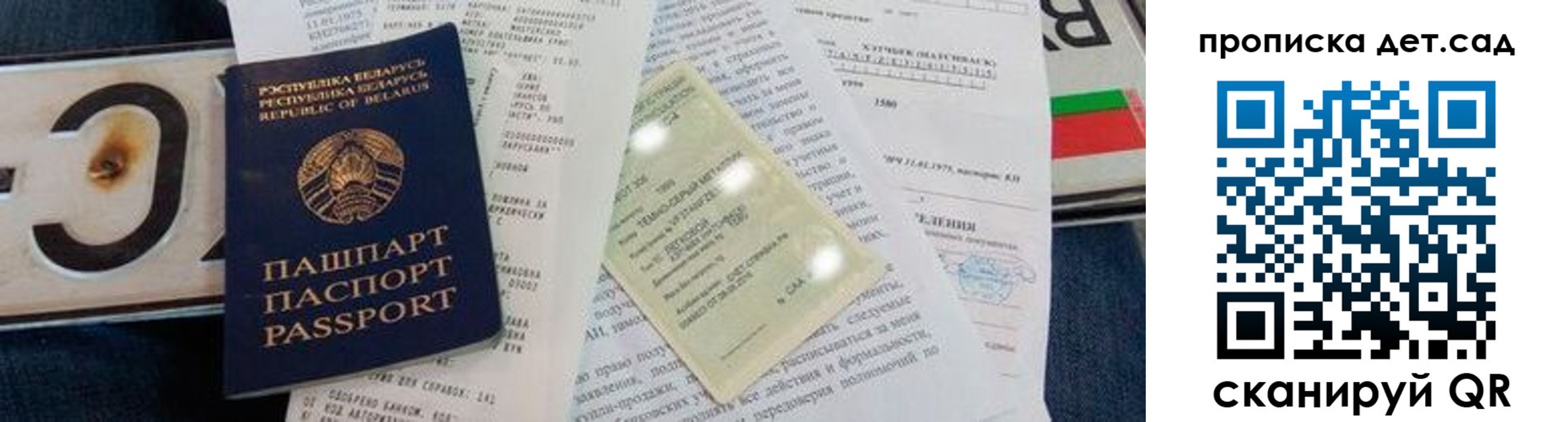 временная регистрация купить в Северной Осетии