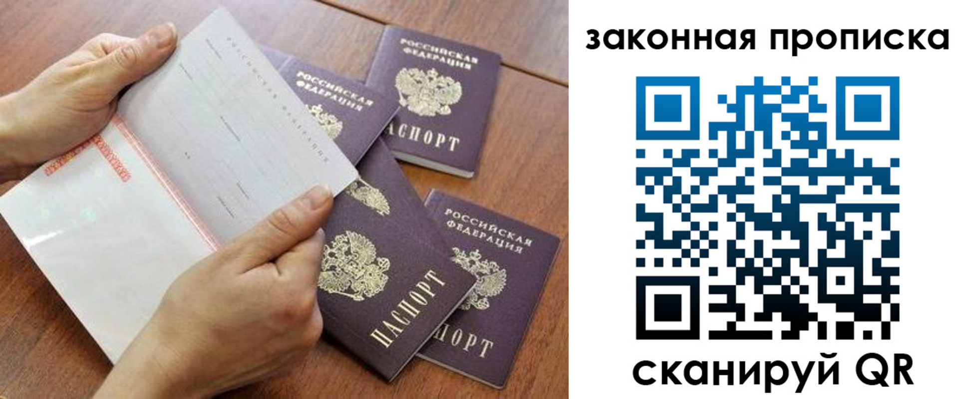 временная прописка в Северной Осетии