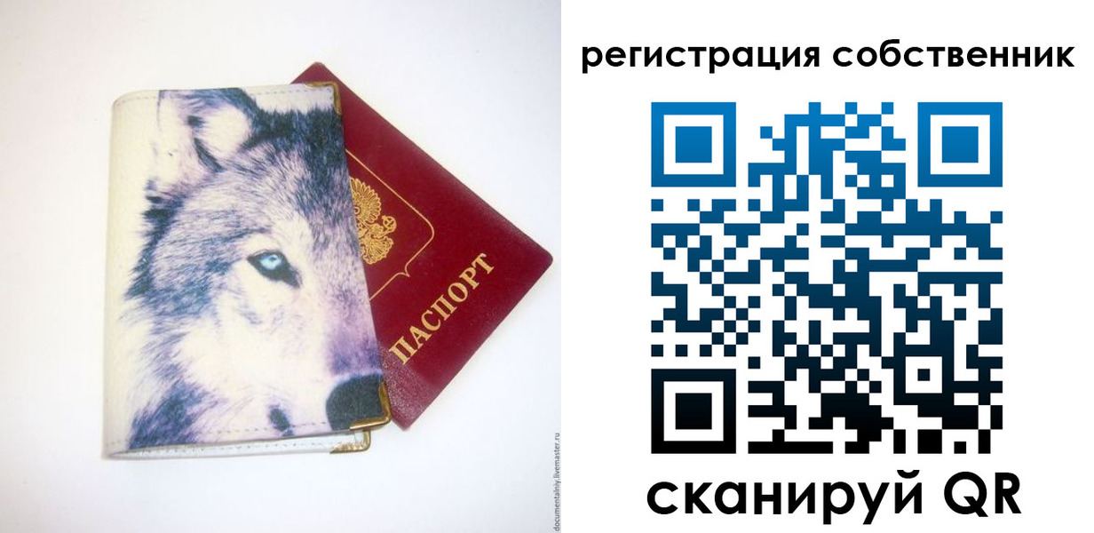 временная регистрация гарантия в Северной Осетии
