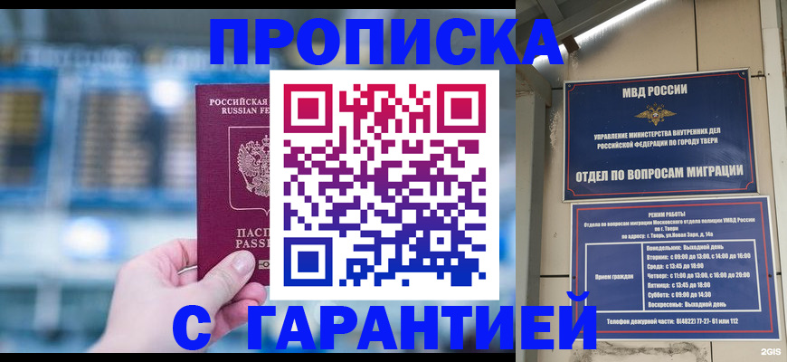 прописка иностранных граждан в Северной Осетии