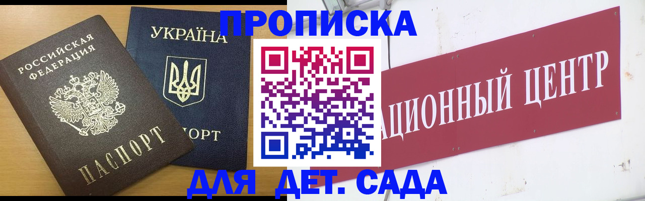 временная регистрация поиск в Северной Осетии