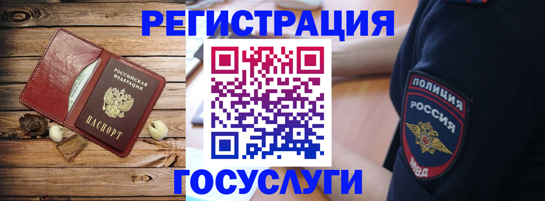миграционный учет в Северной Осетии